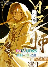 小天师(末世)南希