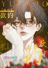 欲钓电竞笔趣阁