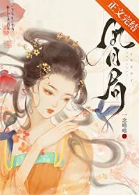 误惹冷酷总裁完整版