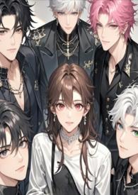 我的男主超甜全文免费阅